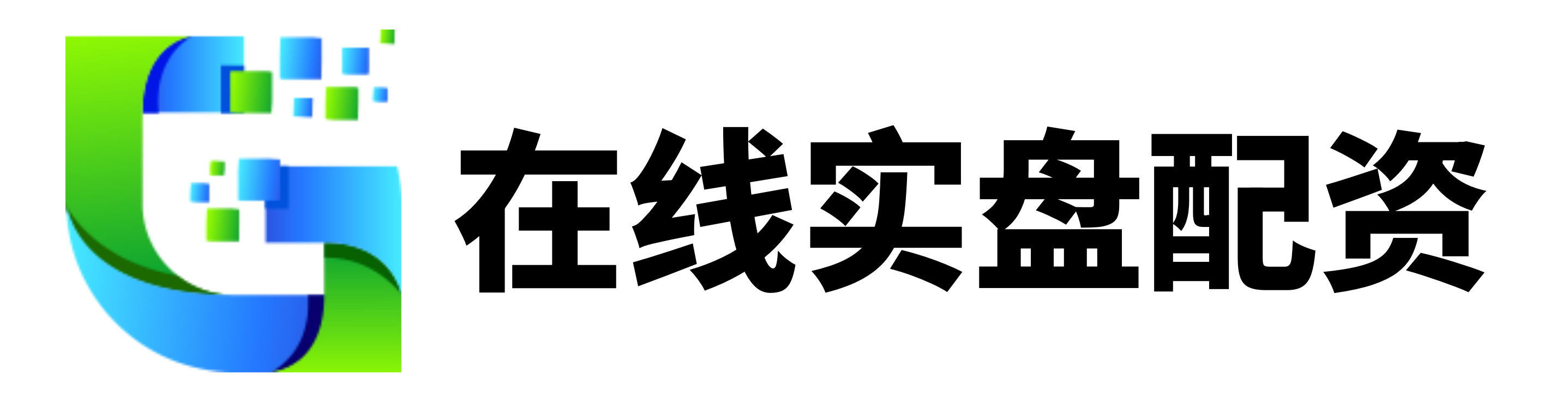 源顺网配资