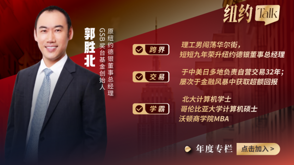 配资公司选配资配资 美日国债利率飙升，全球经济增长的底层逻辑变了？【纽约Talk  04】