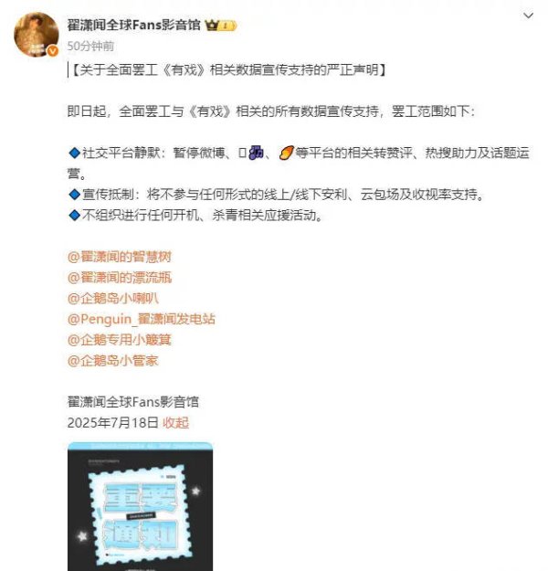 配资导航之家 翟潇闻后援会发文罢工 疑因反对翟潇闻吴宣仪三搭